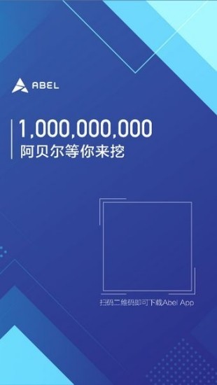 ABEL平台界面展示
