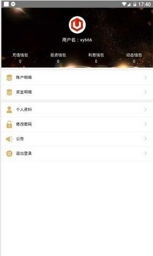 USDT钱包交易界面