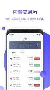 数字货币管理界面