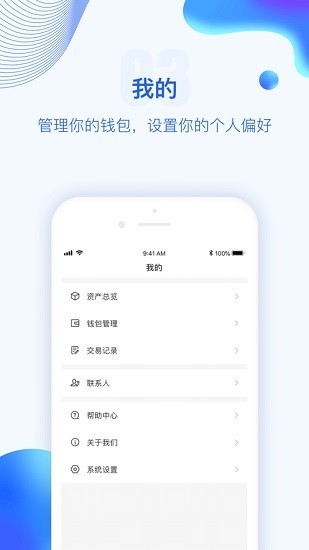 FKEX安全系统架构图