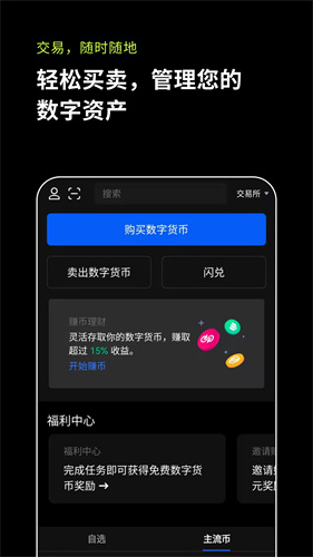 交易界面示意图