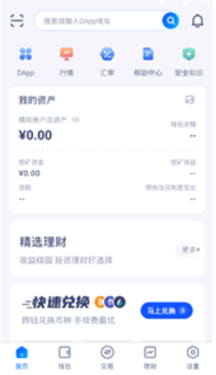 安全防护体系