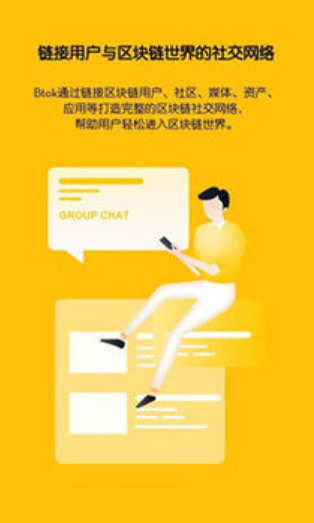 币用btok交易流程演示