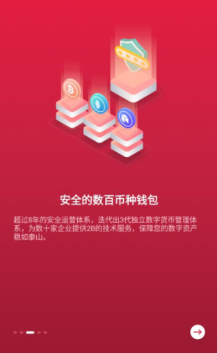 资产管理系统界面