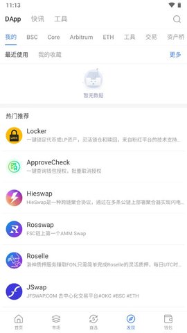 资产安全防护示意图