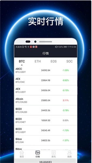 奇亚币移动端交易界面