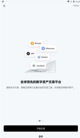 安全交易系统