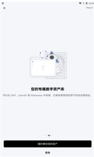 数字资产管理