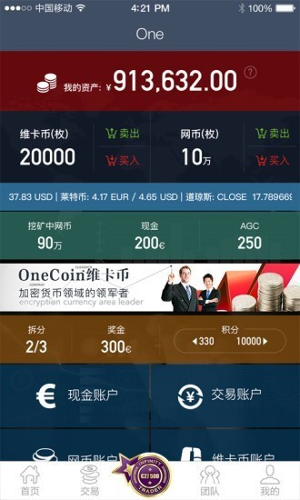 维卡币数据分析模块
