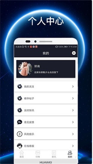 奇亚币客户端实时行情