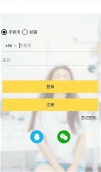 GoPay数字钱包手机端界面