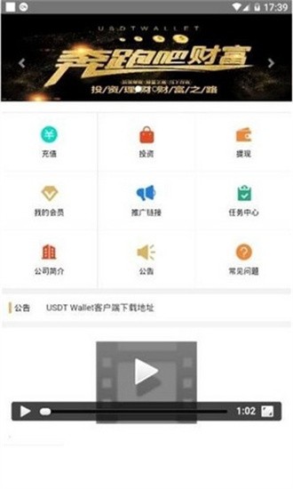 泰达币交易所免费版