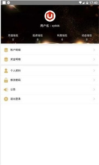 泰达币交易所免费版