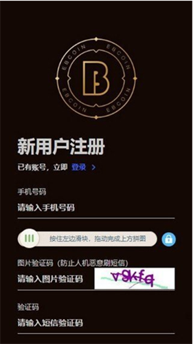 数字资产交易界面演示