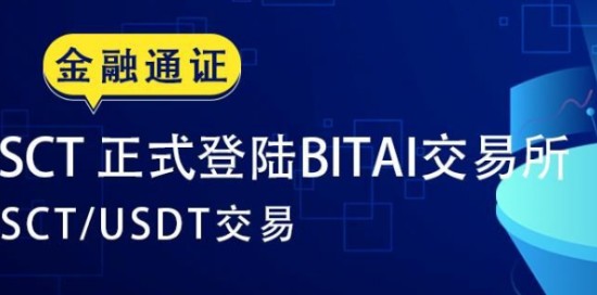AVEAI交易所数字货币交易界面