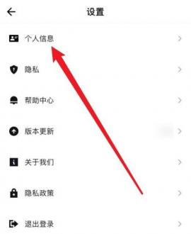 账户安全设置示意图