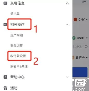 支付设置入口示意图