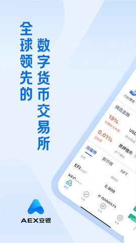 ACE数字资产服务平台