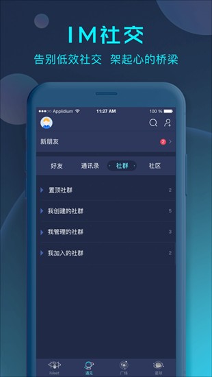 SATS币交易界面展示