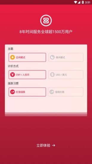 u4e2du5e01u4ea4u6613u6240appu5b98u7f51u7248u4e0bu8f7d