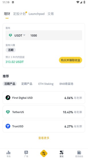 币安移动端功能