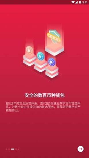 数字货币交易界面