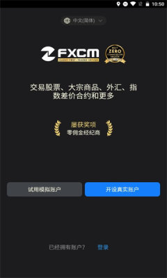 外汇交易终端
