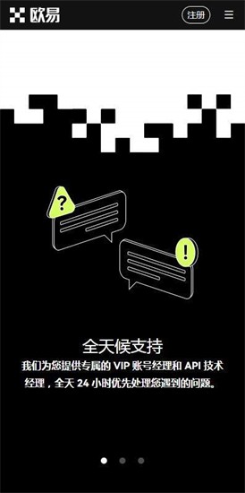 数字资产交易终端