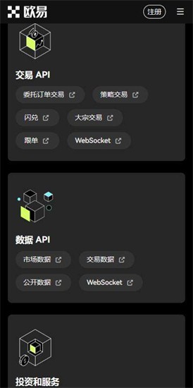 加密资产交易界面