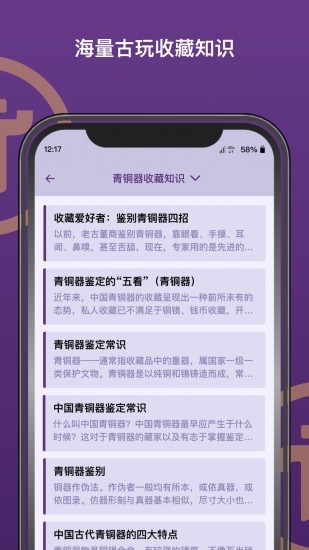 资产安全管理
