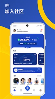 数字货币管理界面