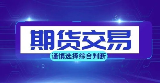 期货开户流程操作指南