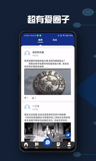 非小号数字货币行情平台