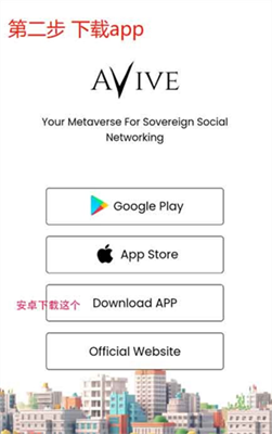 avive交易终端界面展示