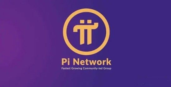 Pi Network客户端安装教程