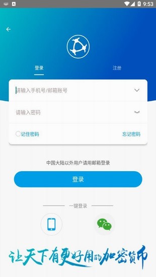 原子币App资产管理界面