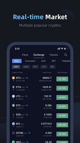 安币交易所新版客户端特色解析