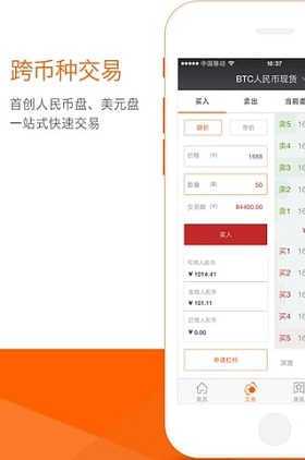 实时交易界面