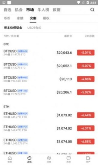 CME交易所安全系统