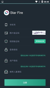 数字资产交易界面