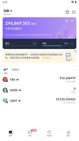 TRON苹果版钱包