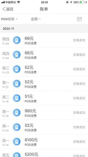 区块链资产管理界面
