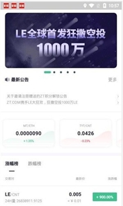数字货币交易界面