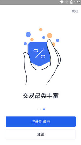 波场交易所客户端数字资产交易平台