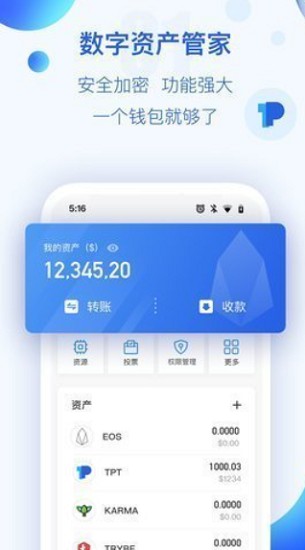 upay钱包多币种安全管理平台