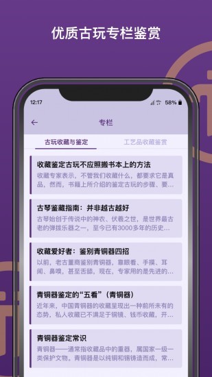 pi币期货交易所App操作界面