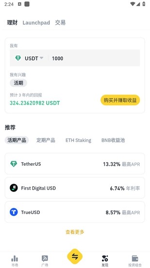 u5e01 u5b89appu5b98u7f51u4e0bu8f7d