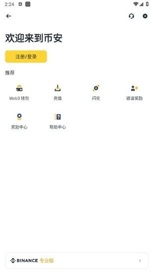 u5e01 u5b89appu4e0bu8f7d
