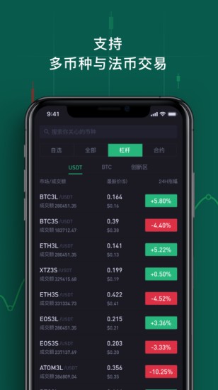 MXC交易所客户端界面