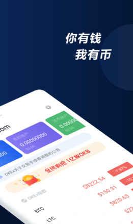欧意易交易所苹果版